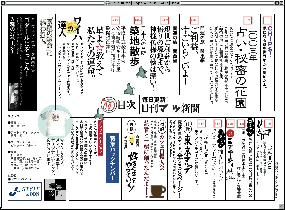mutts.co.jp (mutts.co.jp) mutts.co.jp (mutts.co.jp)