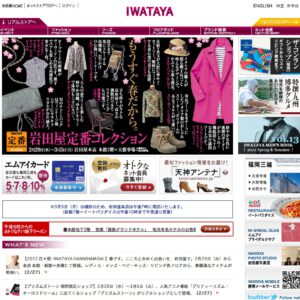 i.iwataya-mitsukoshi.co.jp