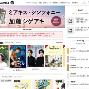 magazineworld.jp