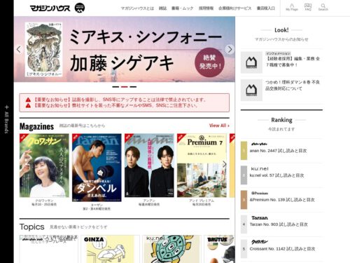 magazineworld.jp