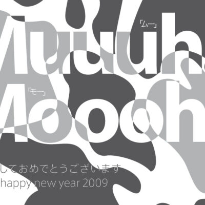 happy new year 2009