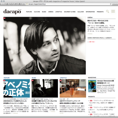 dacapo-20140311