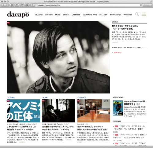 dacapo-20140311