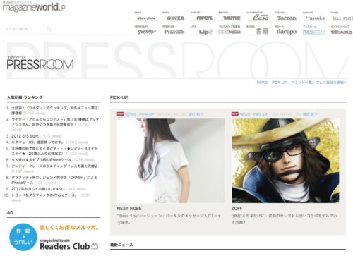 press.magazineworld.jp_