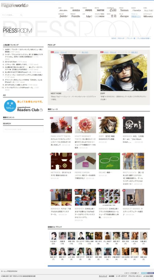 press.magazineworld.jp