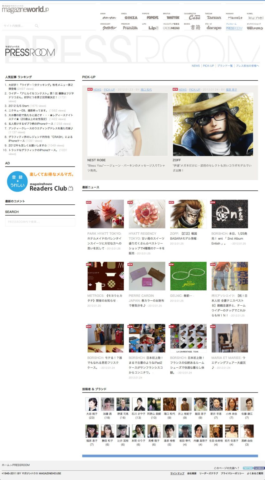 press.​magazine​world.​jp
