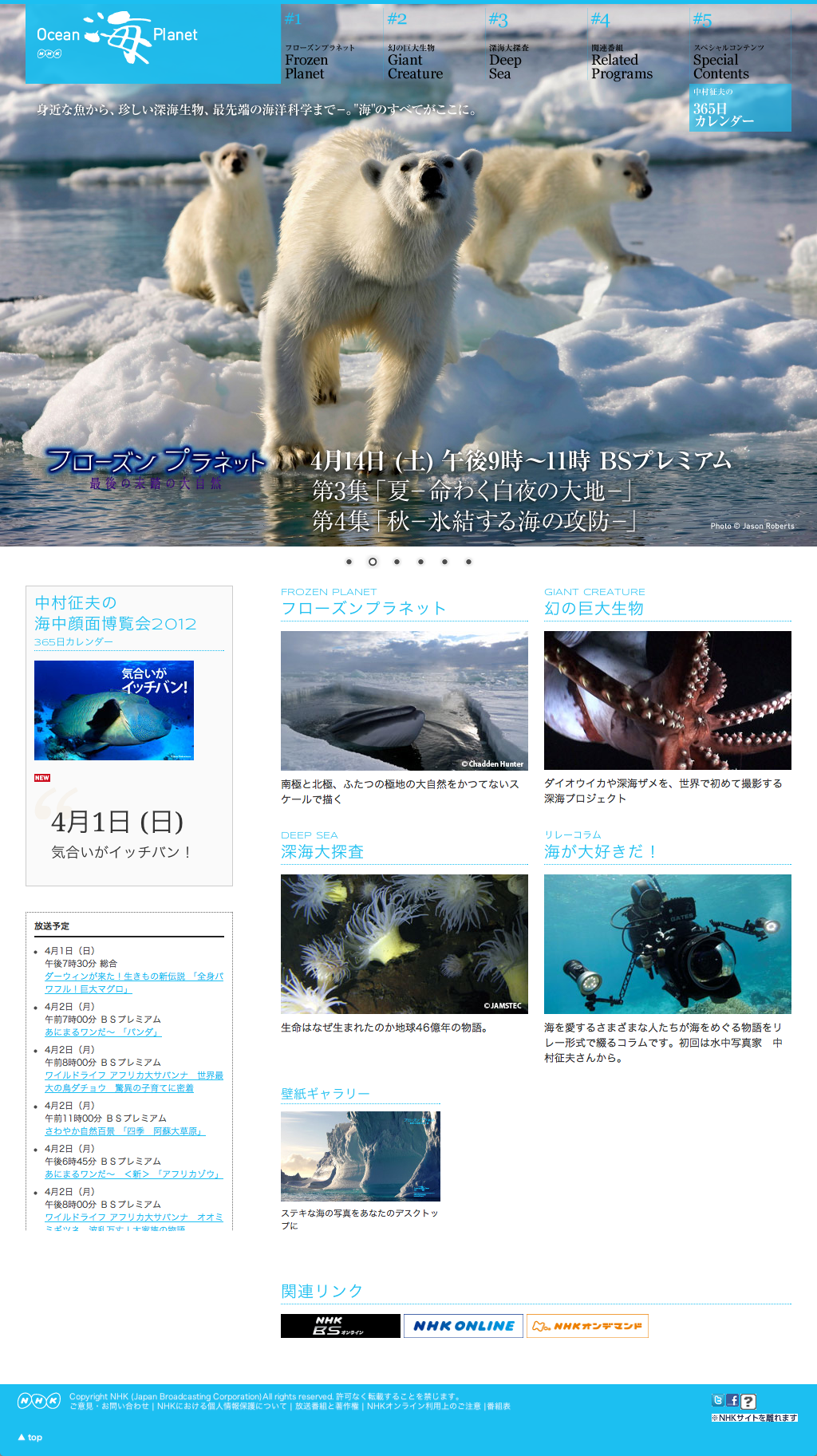 Nhk Jp Ocean Works The Piichi Design Office Tokyo Japan