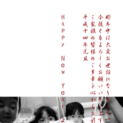 happy new year 2002