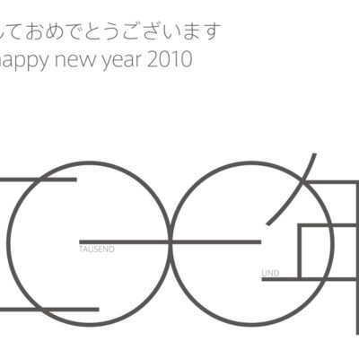 happy new year 2010