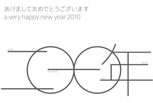 happy new year 2010