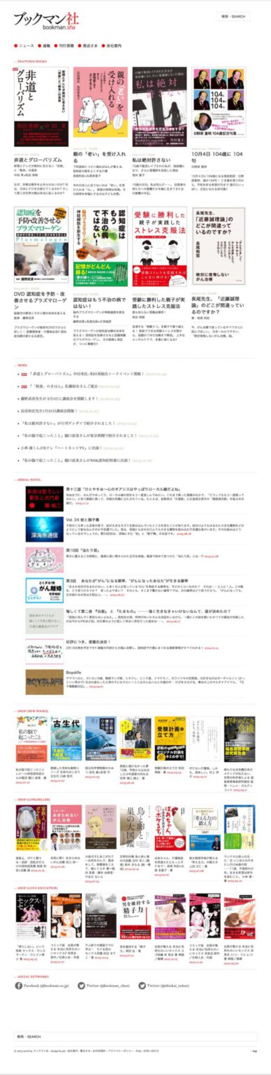 bookman.co.jp