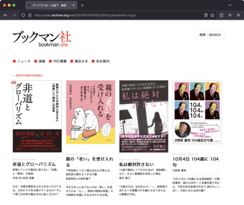 bookman.co.jp