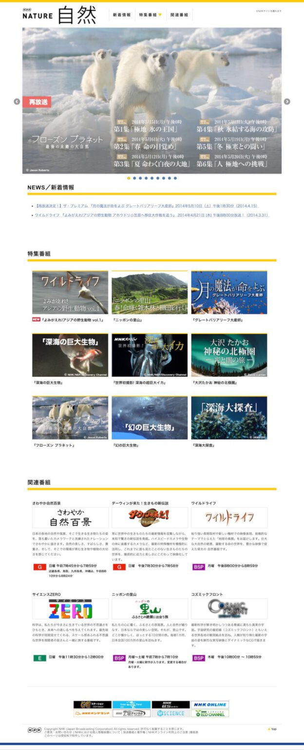 nhk.jp/nature (nhk.jp/nature)