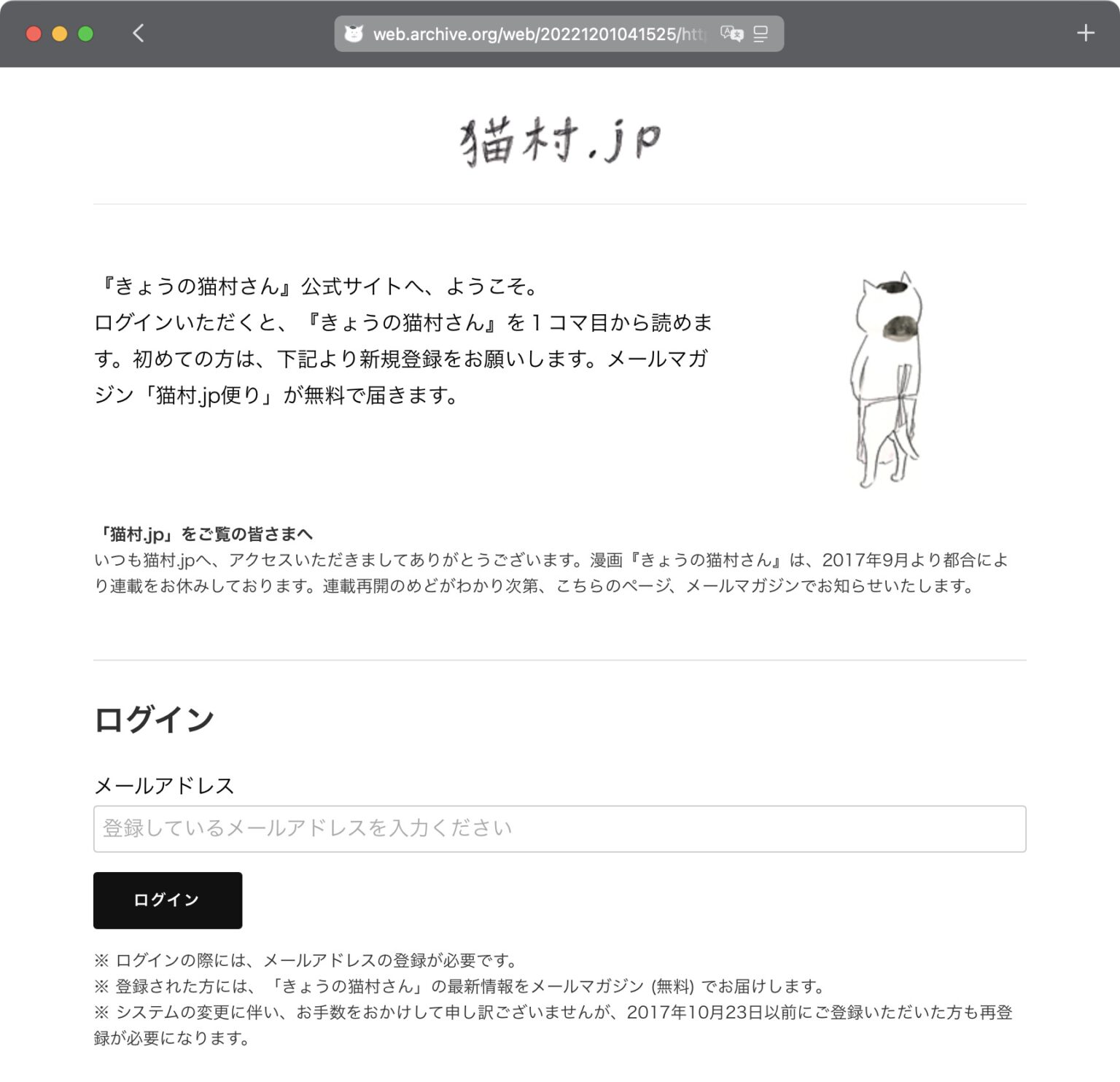 nekomura.jp (nekomura.jp)