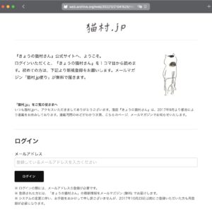 nekomura.jp