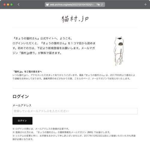 nekomura.jp