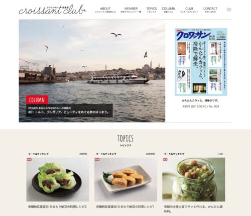 croissantclub.magazineworld.jp