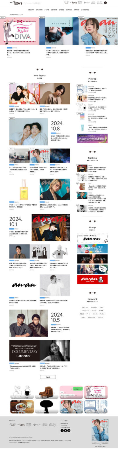 ananweb.jp
