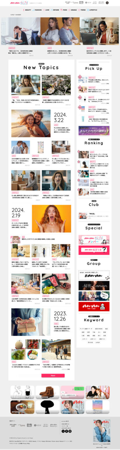 ananweb.jp