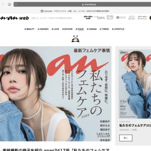 ananweb.jp