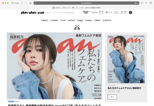 ananweb.jp