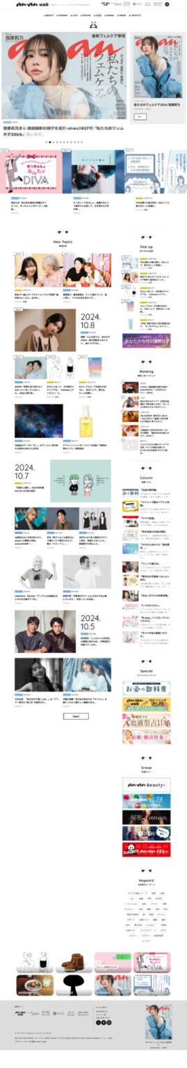 ananweb.jp