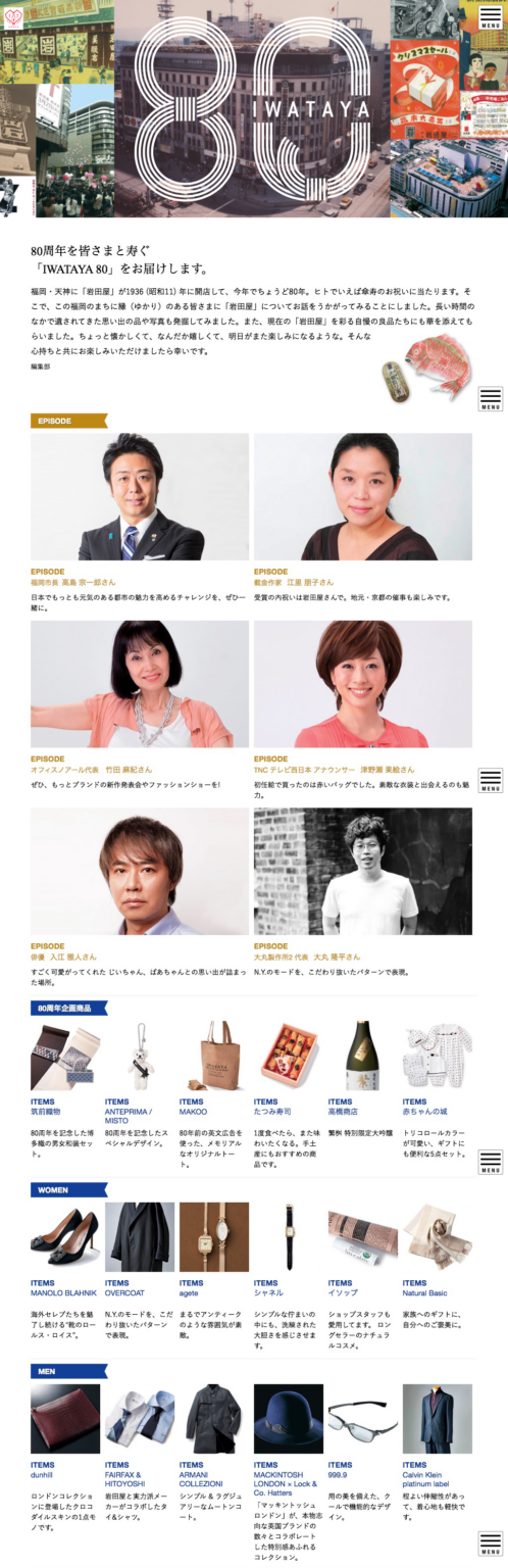 iwataya-80.jp iwataya-80.jp