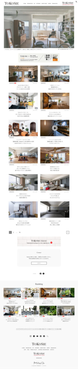 tokosie.jp
