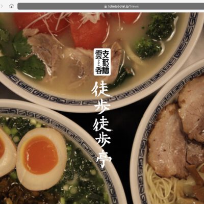 Tobotobotei Chinese Cuisine