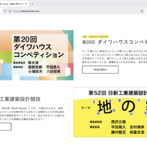 shinkenchiku.net