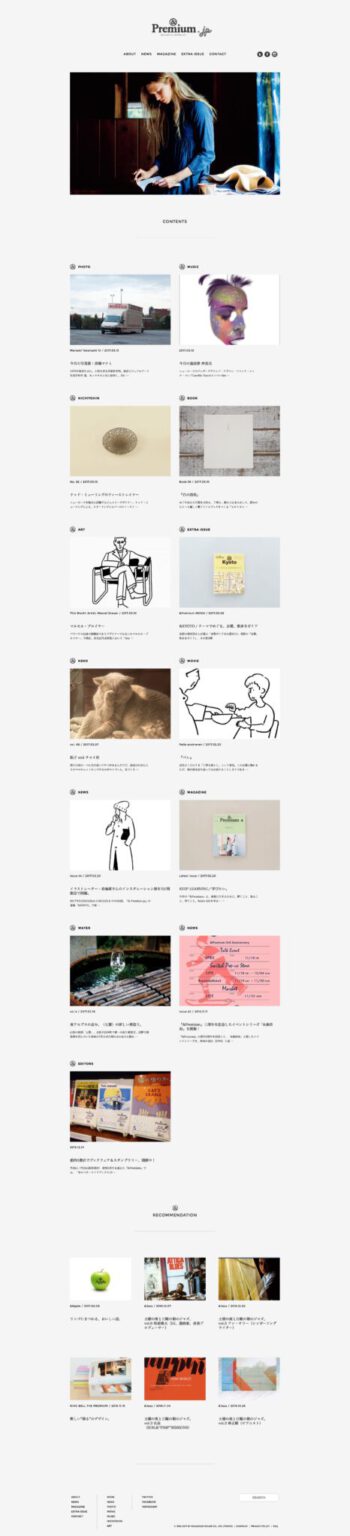 andpremium.jp (マガジンハウス刊行のクオリティライフ誌『アンドプレミアム』の公式サイトです。“ベターライフ”をテーマに、日々の暮らしを豊かにするファッション&カルチャー情報を発信しています。) andpremium.jp (マガジンハウス刊行のクオリティライフ誌『アンドプレミアム』の公式サイトです。“ベターライフ”をテーマに、日々の暮らしを豊かにするファッション&カルチャー情報を発信しています。)